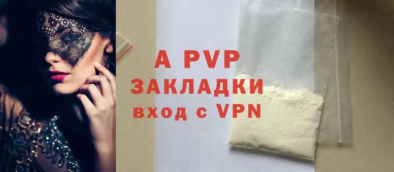 где купить наркоту  darknet наркотические препараты  A-PVP СК  Советск 