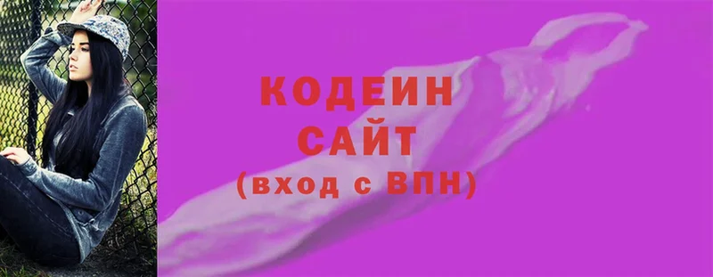 Кодеин напиток Lean (лин)  гидра рабочий сайт  Советск  купить наркотик 