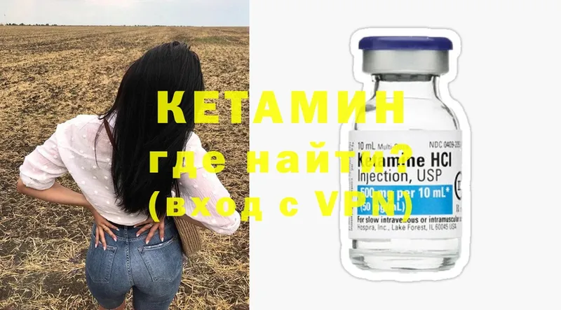 КЕТАМИН ketamine  наркошоп  Советск 