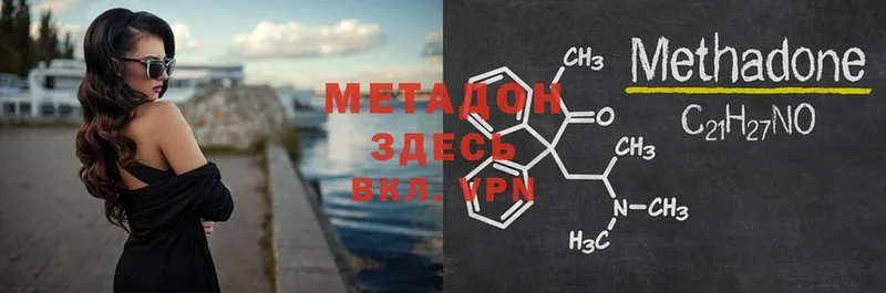 Метадон methadone  kraken вход  Советск 